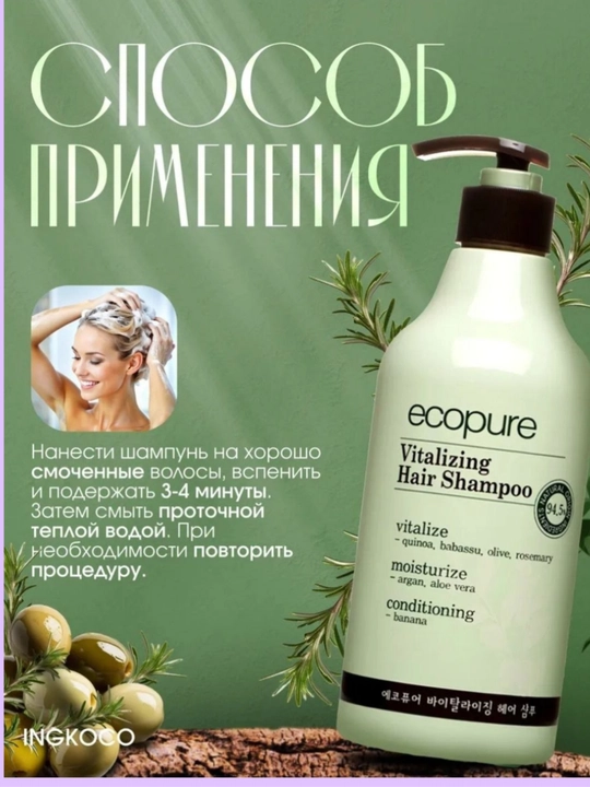 Barcha turdagi sochlar uchun Ecopure tiklovchi shampun, 700 ml
