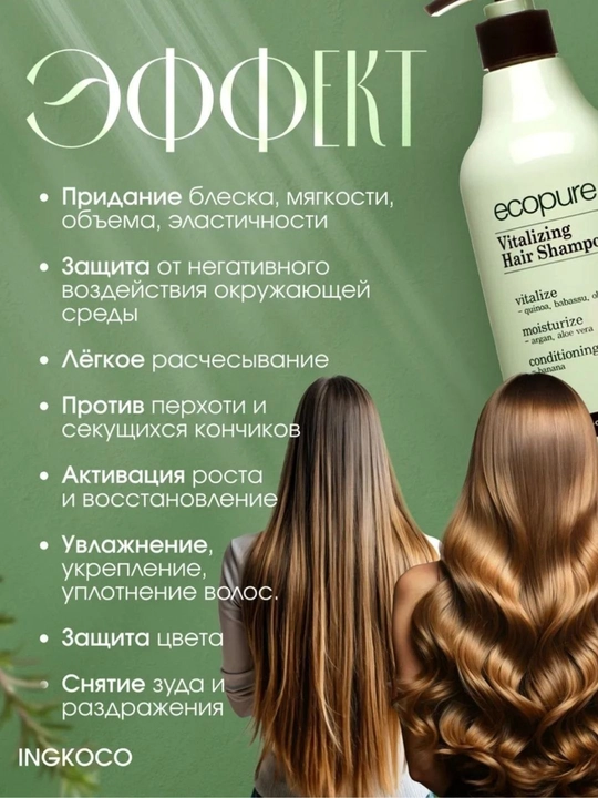 Barcha turdagi sochlar uchun Ecopure tiklovchi shampun, 700 ml