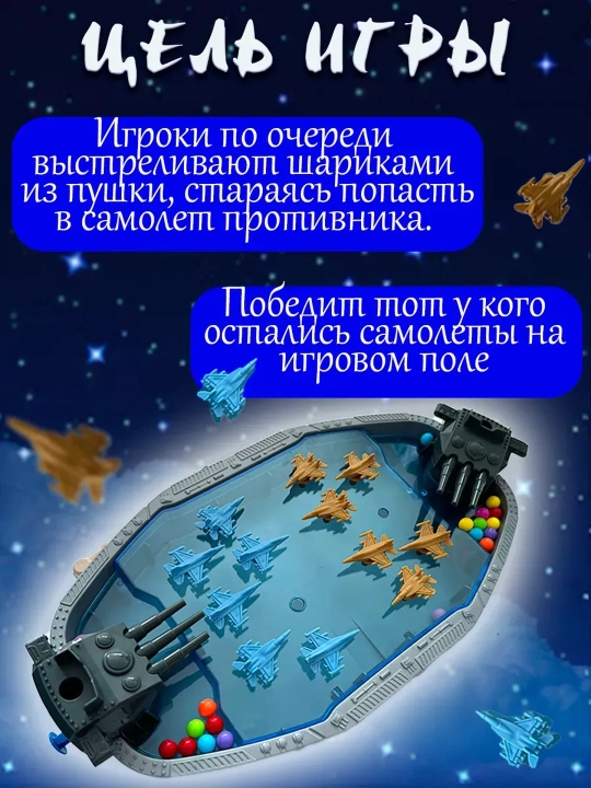 Bolalar, oila va do‘stlar uchun dengiz jangi stol o‘yini