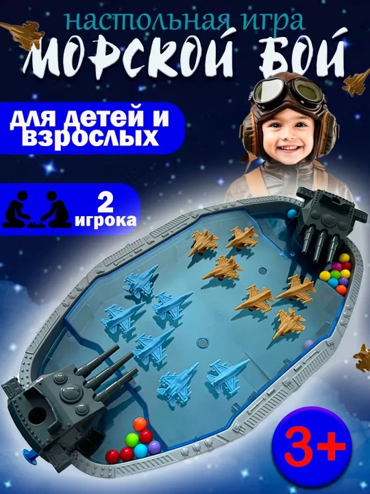 Bolalar, oila va do‘stlar uchun dengiz jangi stol o‘yini - 