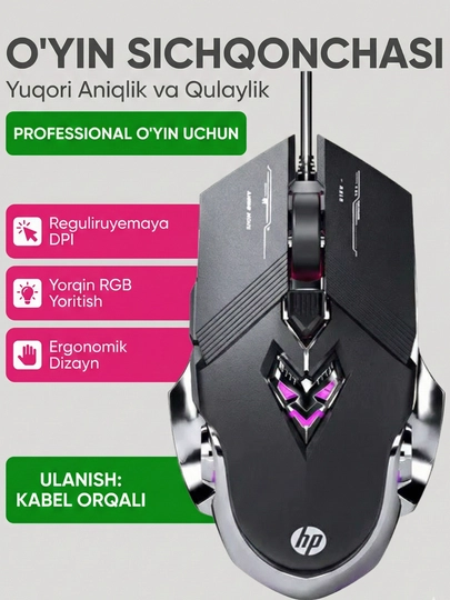 Геймерская мышка HP G100 2400DPI