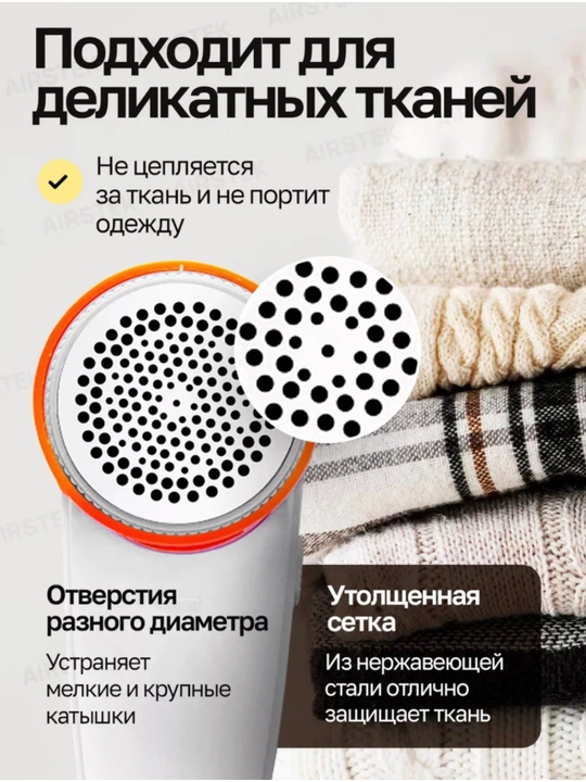 Kiyimdagi tukchalarni olib tashlash uchun elektron portativ mashinka