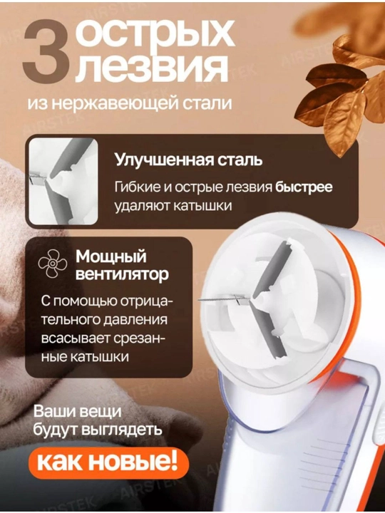 Kiyimdagi tukchalarni olib tashlash uchun elektron portativ mashinka