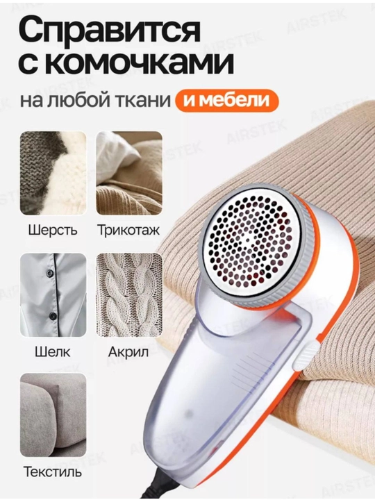 Катышка аппарат, электронная машинка для удаления катышек с одежды, портативная - 