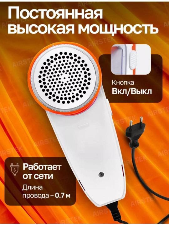 Kiyimdagi tukchalarni olib tashlash uchun elektron portativ mashinka