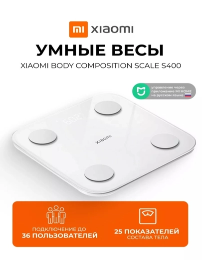 Умные весы Xiaomi Mi Body Fat Smart Scale S400 Глобальная версия