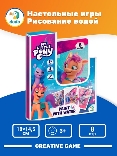 DODO Suv bilan bo'yash Pony bilan bo'yash - 