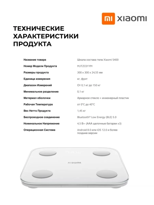 Умные весы Xiaomi Mi Body Fat Smart Scale S400 Глобальная версия