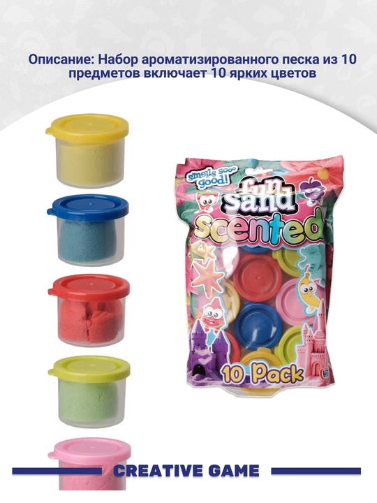 HTI xushbo‘y qum to‘plami 10pc Scented Sand