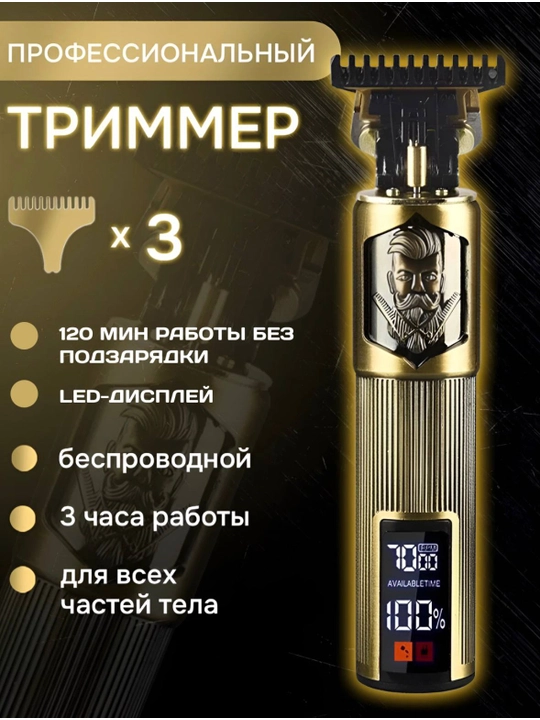 Профессиональная машинка для стрижки, бритья триммер для бороды и носа - 
