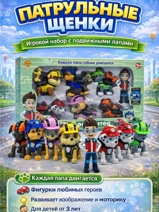 Qutqaruvchi kuchuklar: Toplami - 