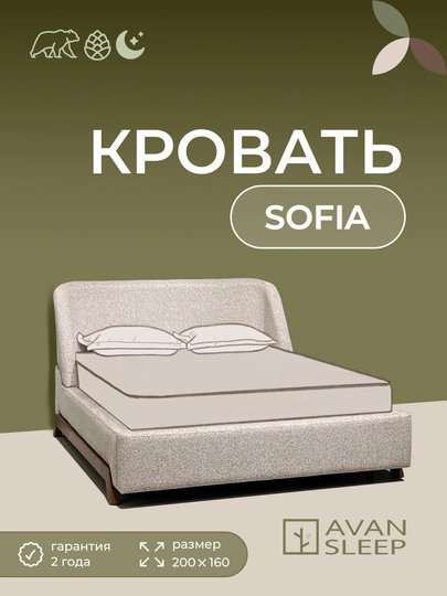 Кровать SOFIA, двуспальная, без матраса, 200x160 / 200x180 см - 