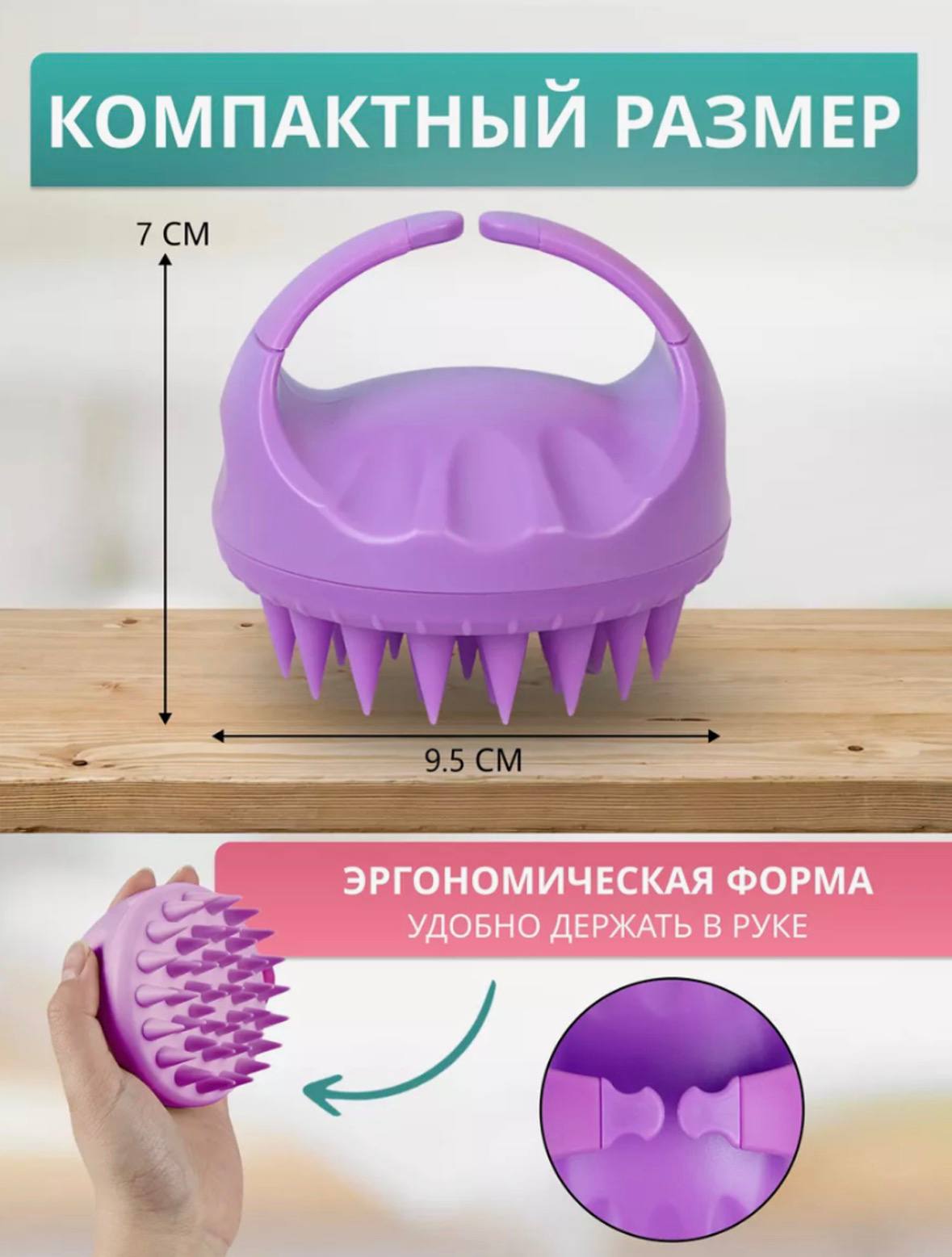 Щетка-массажер силиконовый для кожи головы, для мытья волос с удобной ручкой 