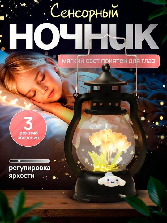 Original tungi chiroq, sevgilingiz uchun tug‘ilgan kun sovg‘asi - 