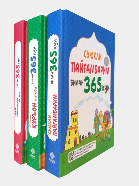 "365 кун" китоблар серияси: Сийрат, Саҳобалар, Қуръон ва Пайғамбарлар тарихи (Рангли)