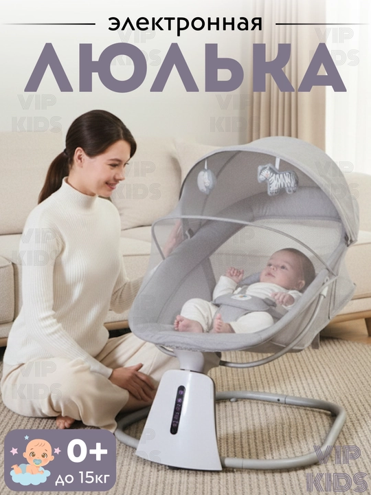Детская люлька, шезлонг для новорожденных, колыбель, электрокачели, кресло качалка - 