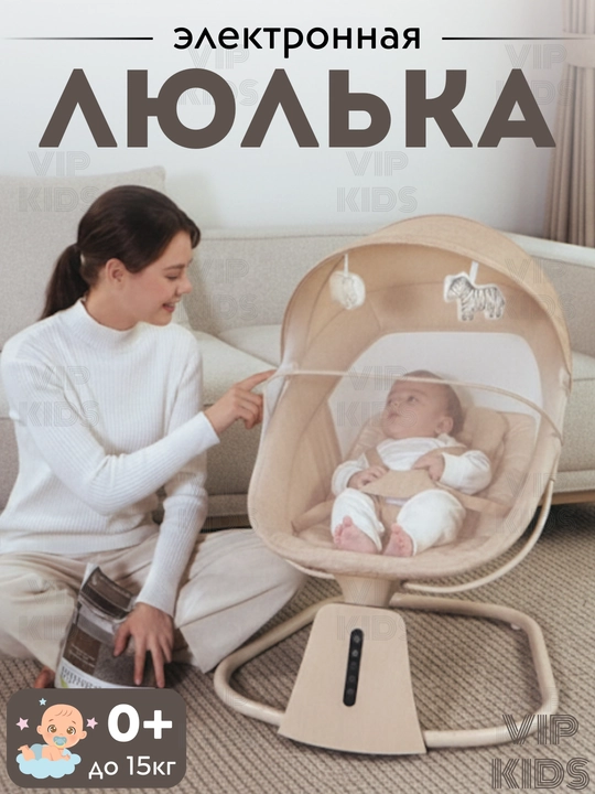 Детская люлька, шезлонг для новорожденных, колыбель, электрокачели, кресло качалка - 