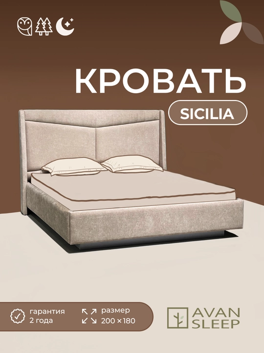 Кровать SICILIA, двуспальная, без матраса. 200x160 / 200x180 см - 