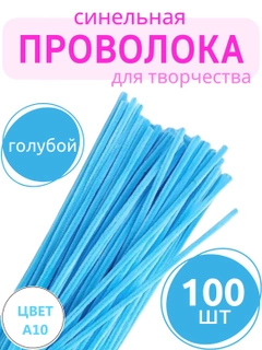 Лазурный