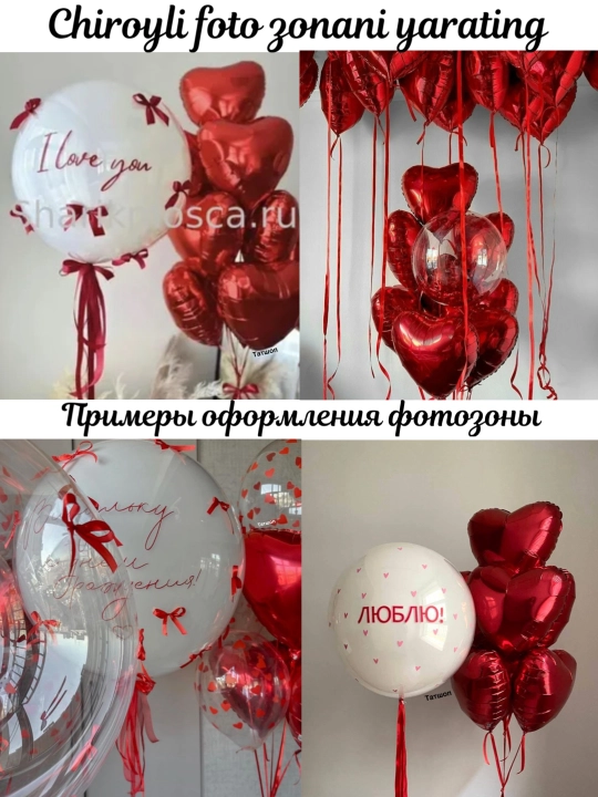 Шар сердце, бантик, I love you, набор шарики на день рождения