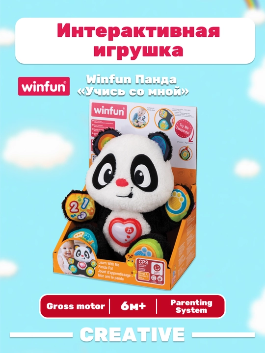 Winfun Панда Учись со мной - 