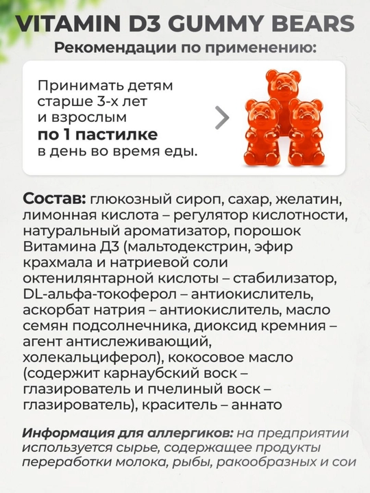 Витамин D3, VitaMeal, 600 МЕ, детский жевательный для иммунитета и роста, 60 пастилок