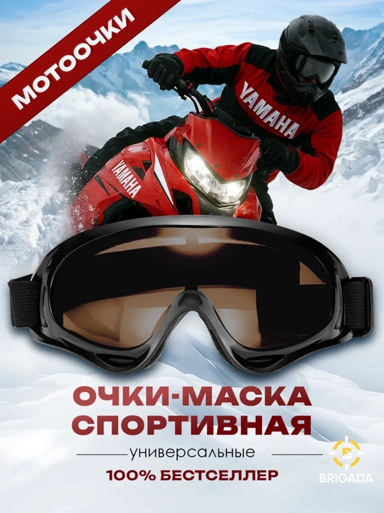 Очки тактические, стрелковые, военные - 