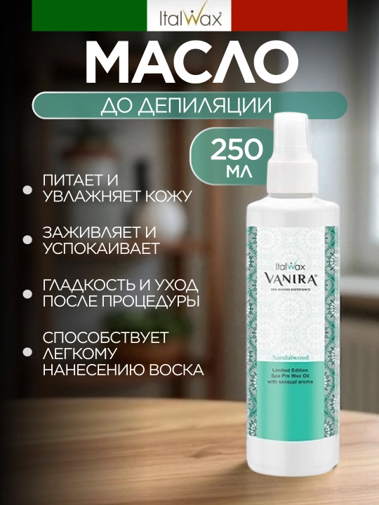 "Sandal" depilatsiyasidan oldin yog ' 250 ml - 
