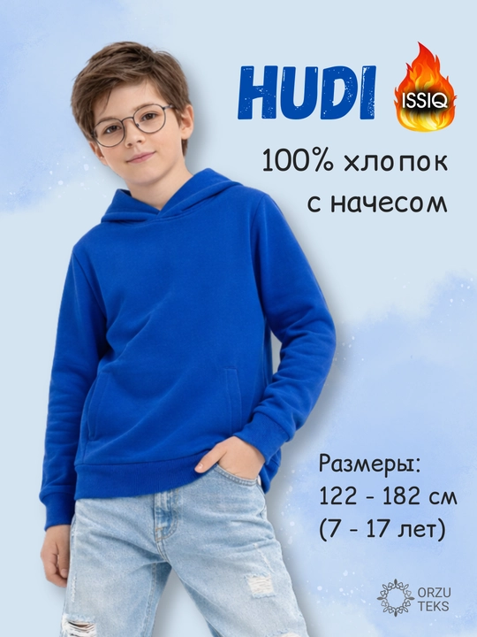 Худи с начесом, для мальчика и для девочки, спортивный, с капюшоном - 