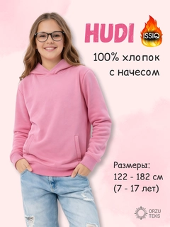 Розовый