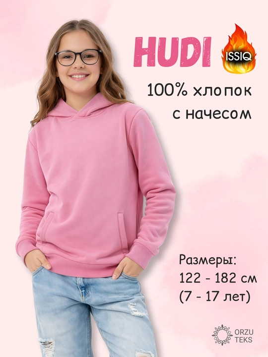 Худи с начесом, для мальчика и для девочки, спортивный, с капюшоном - 