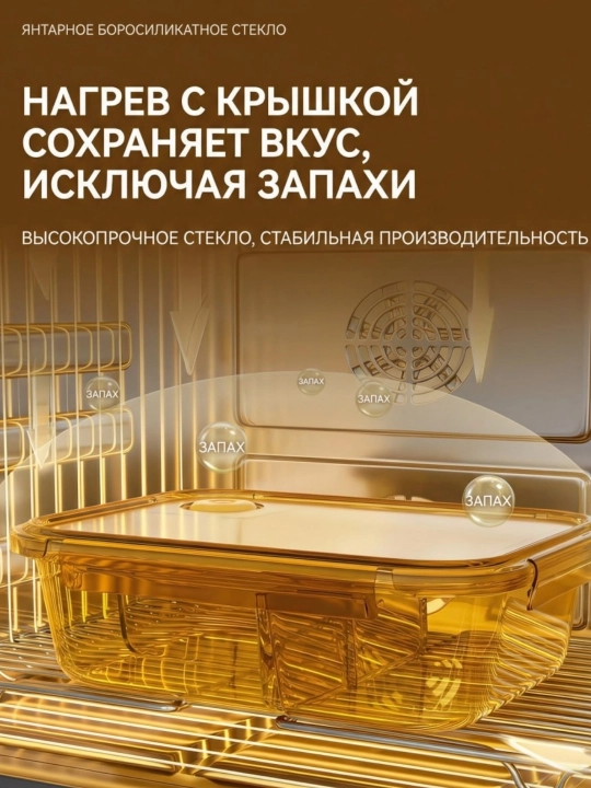 Контейнер для хранения из боросиликатного стекла с герметичной крышкой, ланч-бокс
