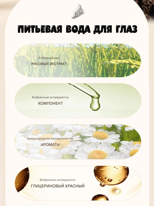 Bioaqua gidrogelli patchlar ko'z atrofi teri uchun, guruch ekstrakti, kollagen, 80 gr
