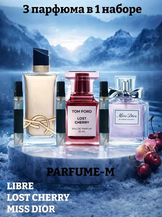 3 ta 1 ta ayollar atirlari kolleksiyasi - Miss Dior, Lost Cherry, Libre, nafislik - 