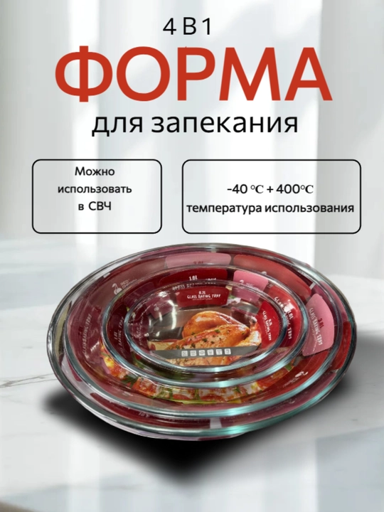 4 ta 1 shisha pishirish idishi - 