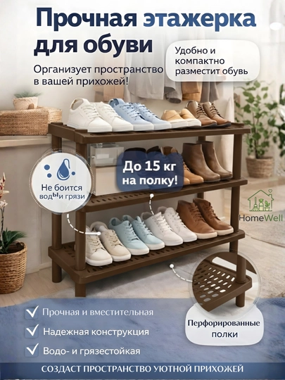 Этажерка, полка для обуви, обувница в прихожую, пластиковая, сборная с крючком - 