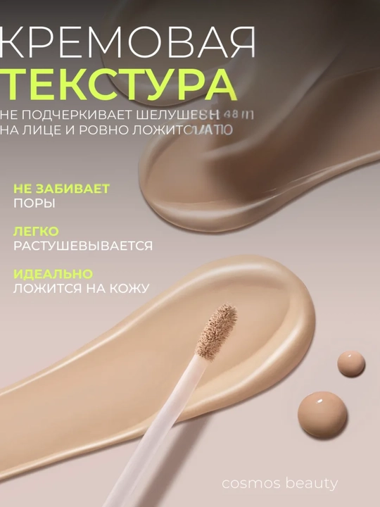 Консилер Против тёмных кругов, стойкий, естественное покрытие и сияние — NARS