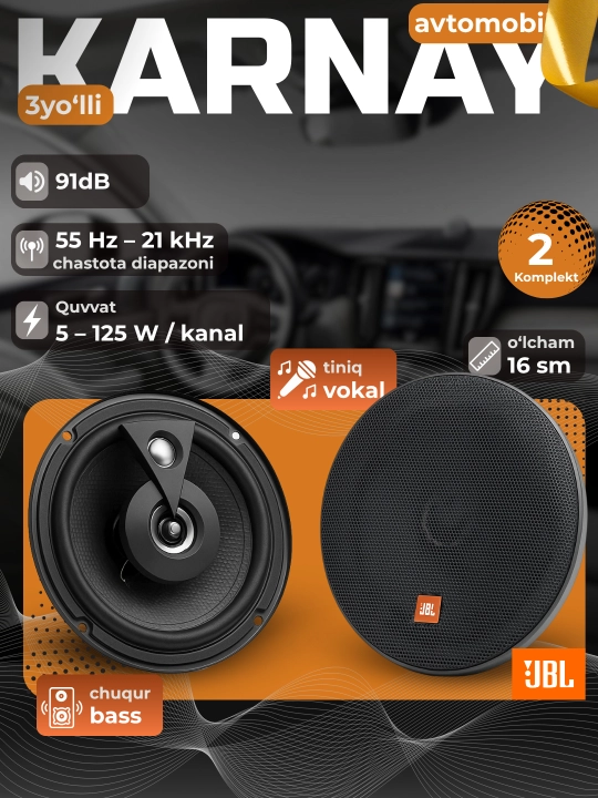 Автомобильная акустика JBL 3-х полосная, 16 см, 125 Вт, 4 Ом, комплект 2 шт - 