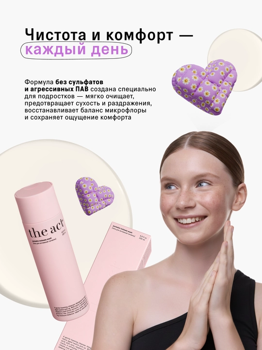 The Act Intim gigiyena uchun yumshoq tozalovchi gel, 200 ml