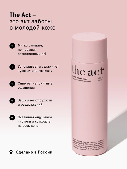 The Act Intim gigiyena uchun yumshoq tozalovchi gel, 200 ml