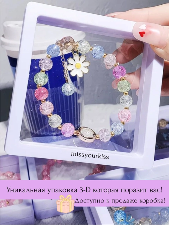 Браслет на руку, женский с ромашками, парные браслеты из бусин, с подвеской, детский
