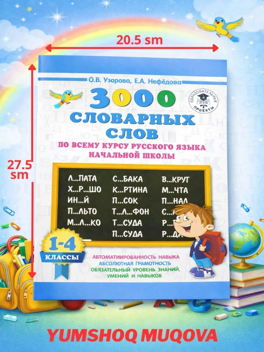 3000 lug'at so'zlari. O.B. Uzorovа. 1-4 sinflar uchun