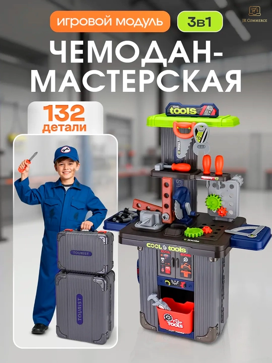 Детский набор "Салон красоты", "Доктор", "Инструментов", "Кухня" - 