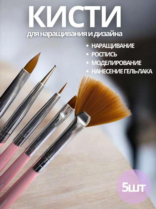 Tirnoq dizayni va uzaytirish uchun cho‘tkalar to‘plami, gel, akril va nail-art uchun - 