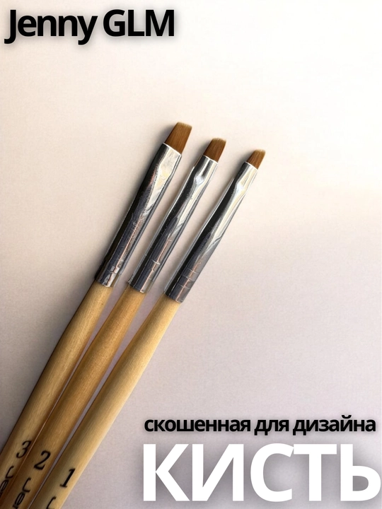 Скошенные кисточки для дизайна ногтей, для геля и гель-лака, тонкая прорисовка - 