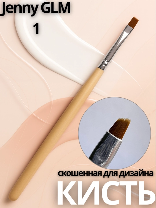 Скошенные кисточки для дизайна ногтей, для геля и гель-лака, тонкая прорисовка