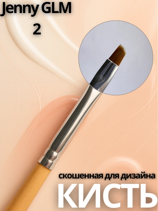 Скошенные кисточки для дизайна ногтей, для геля и гель-лака, тонкая прорисовка