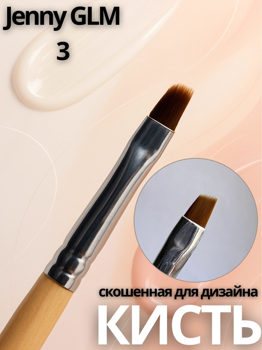 Скошенные кисточки для дизайна ногтей, для геля и гель-лака, тонкая прорисовка