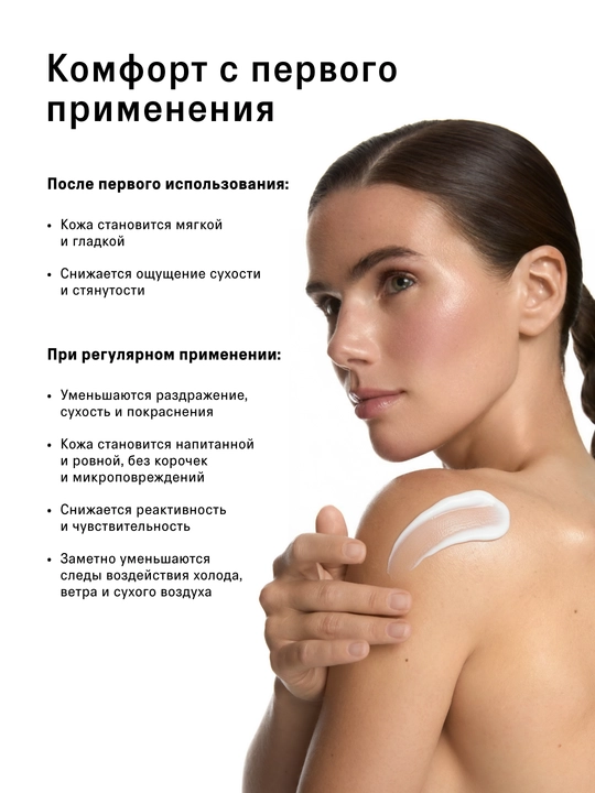 The Act Защитный крем-барьер для тела, 200 мл