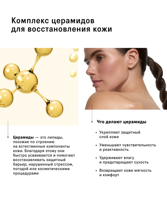 The Act Защитный крем-барьер для тела, 200 мл